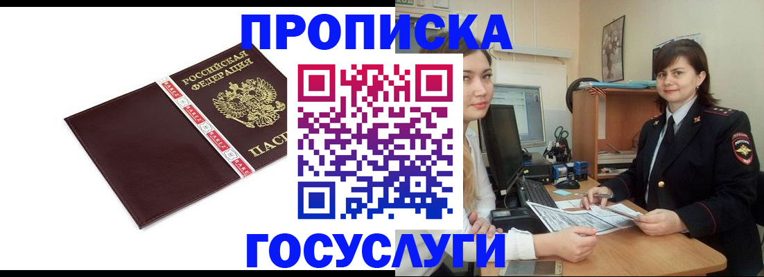 временная регистрация для всех в Пикалёво